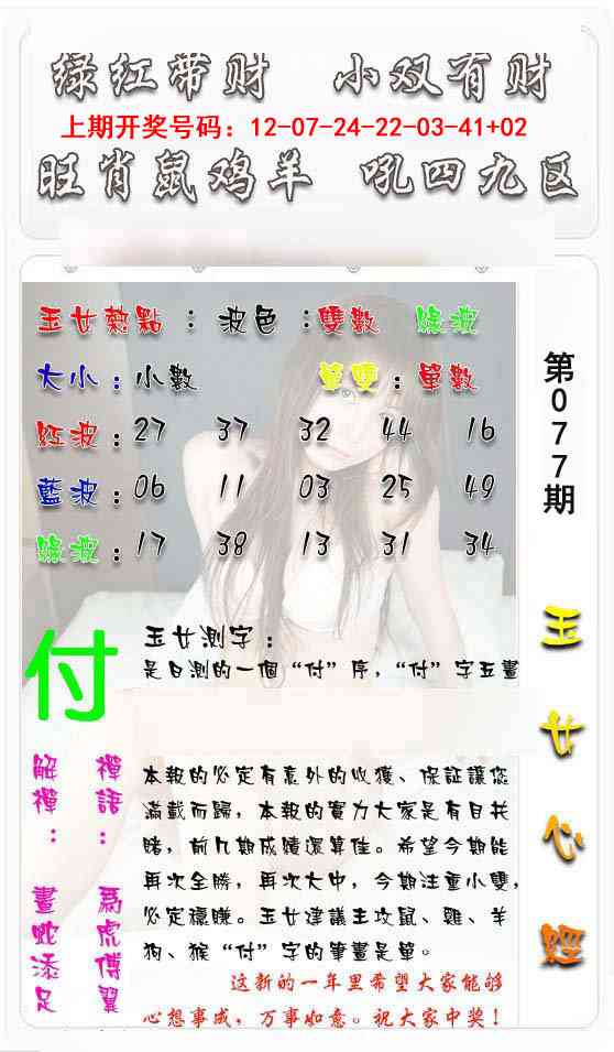 077期玉女心经[图]